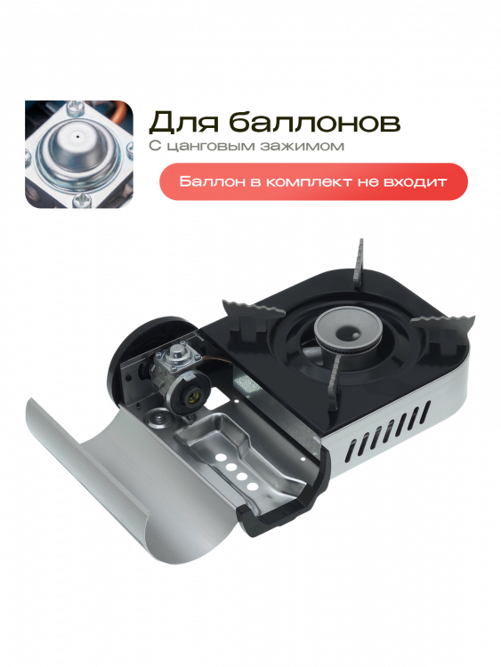 Огонек OG-TRD04 Газовая плитка походная (2100Вт) ЛОМ УПАКОВКИ